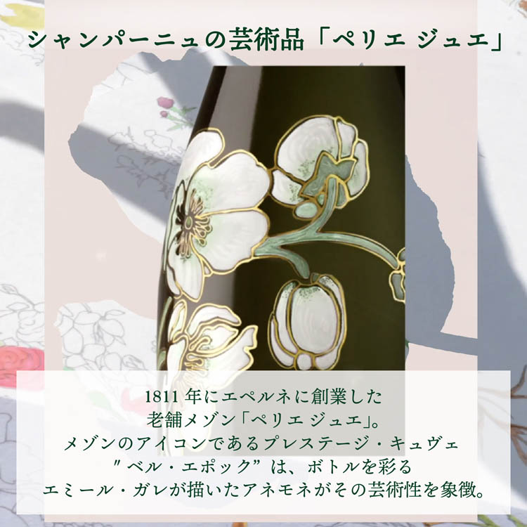 楽天市場】ペリエ ジュエ ベル エポック 2014 グラス2脚セット エコ