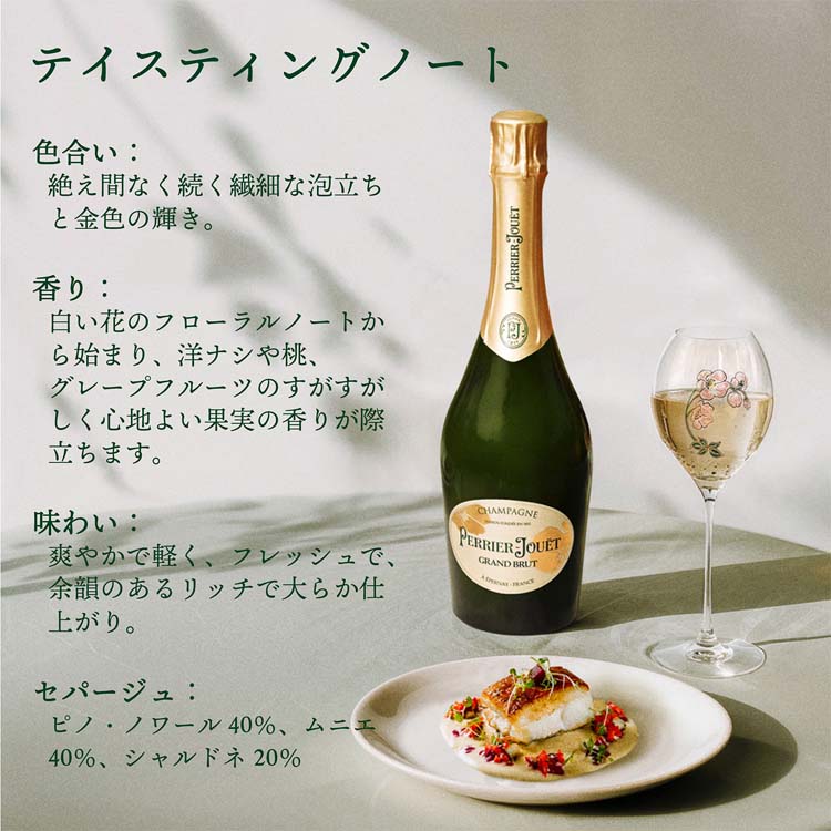 保存状態問題なし】シャンパン ペリエジュエ 2本 保存状態問題なし