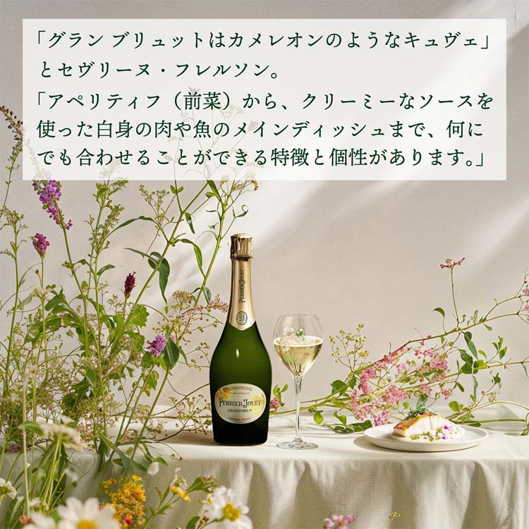 楽天市場】ペリエ ジュエ グラン ブリュット エコロジカル ボックス