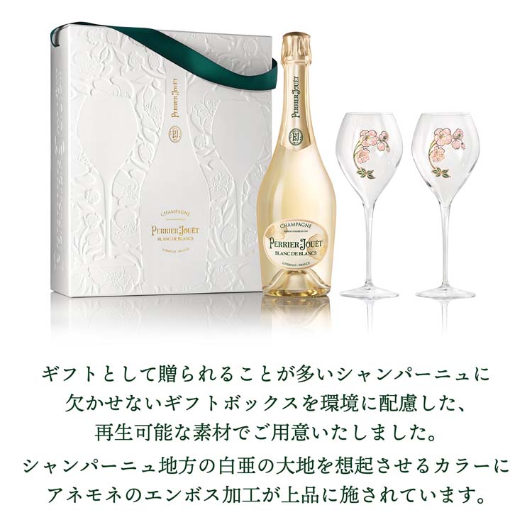 楽天市場】ペリエ ジュエ ブラン・ド・ブラン エコロジカルボックス