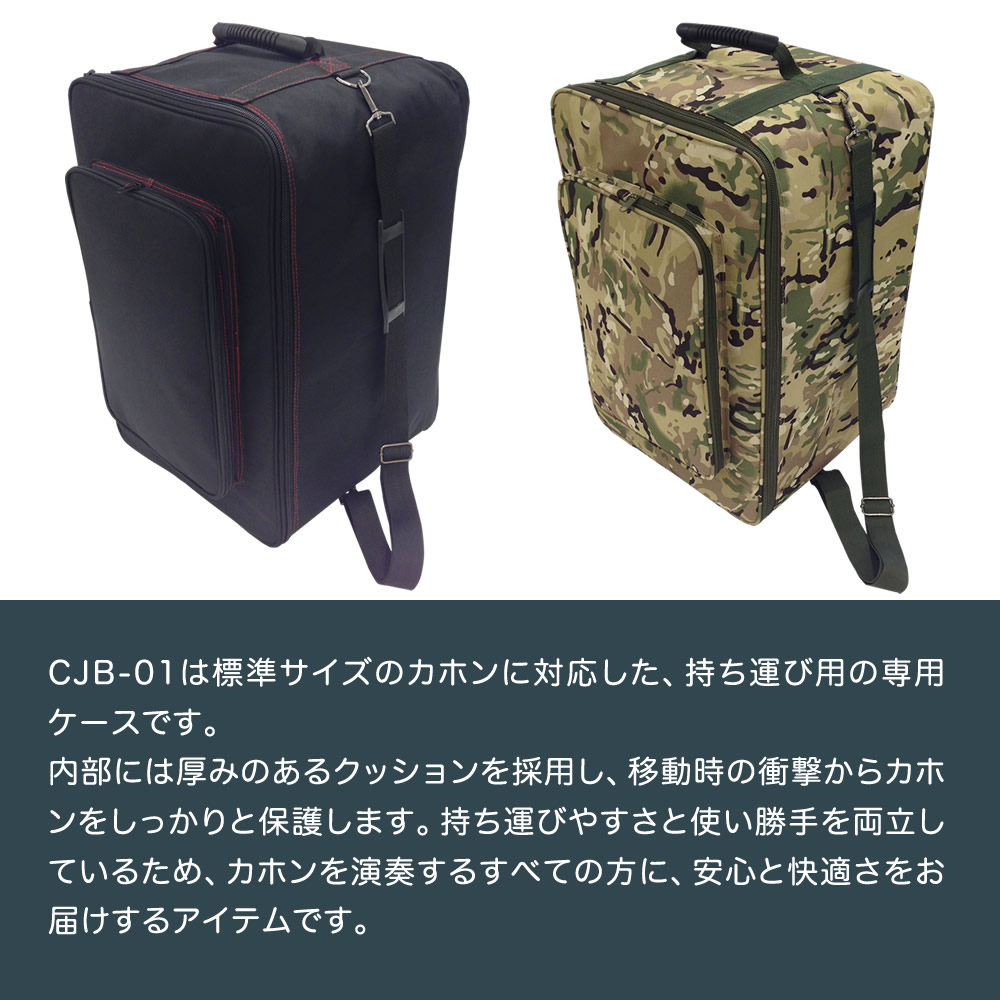 楽天市場】カホンバッグ CJB-01 【 カホンケース 3WAY リュックサック