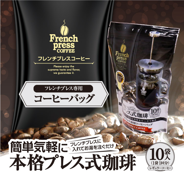 珈琲 :: ドリップバッグで手軽に簡単！！ :: コーヒーバッグ :: 本格