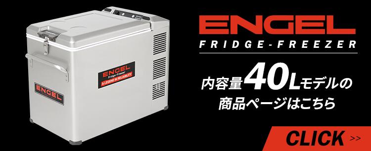 楽天市場】【公式限定3年保証】 エンゲル ENGEL MT35F 32L ポータブル