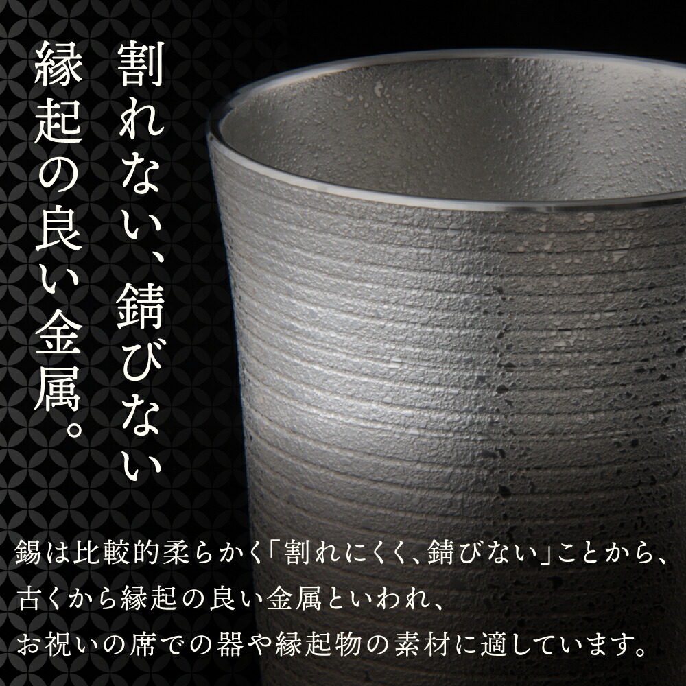 楽天市場】【公式 薩摩錫器工芸館】錫 黒じょか 酒器セット 480ml 父の
