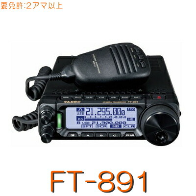 楽天市場】【FT-991A】YAESU 八重洲無線 HF,50,44,430MHz オールモード