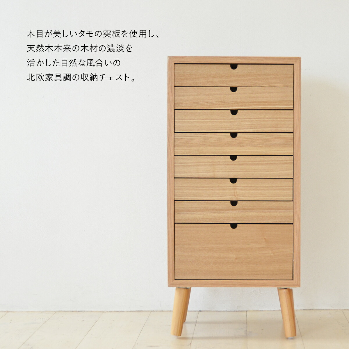 楽天市場】天然木製 多段チェスト 8段 A4 おしゃれ 脚付き 書類収納