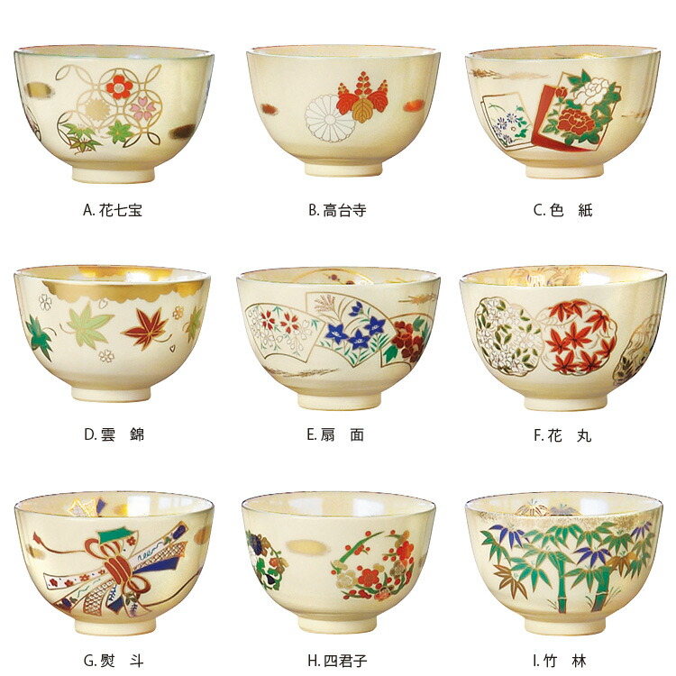 楽天市場】茶道具 抹茶茶碗（まっちゃちゃわん） 色絵茶碗 ※柄をお選び