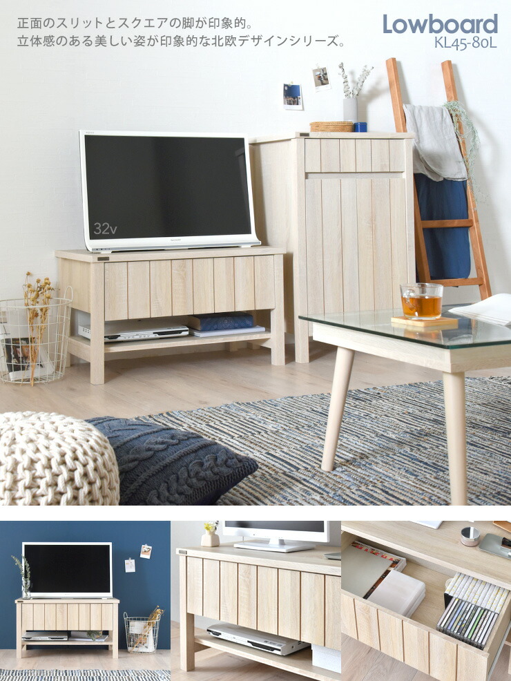 楽天市場】【現在庫限り】 ローボード テレビ台 北欧 おしゃれ 収納