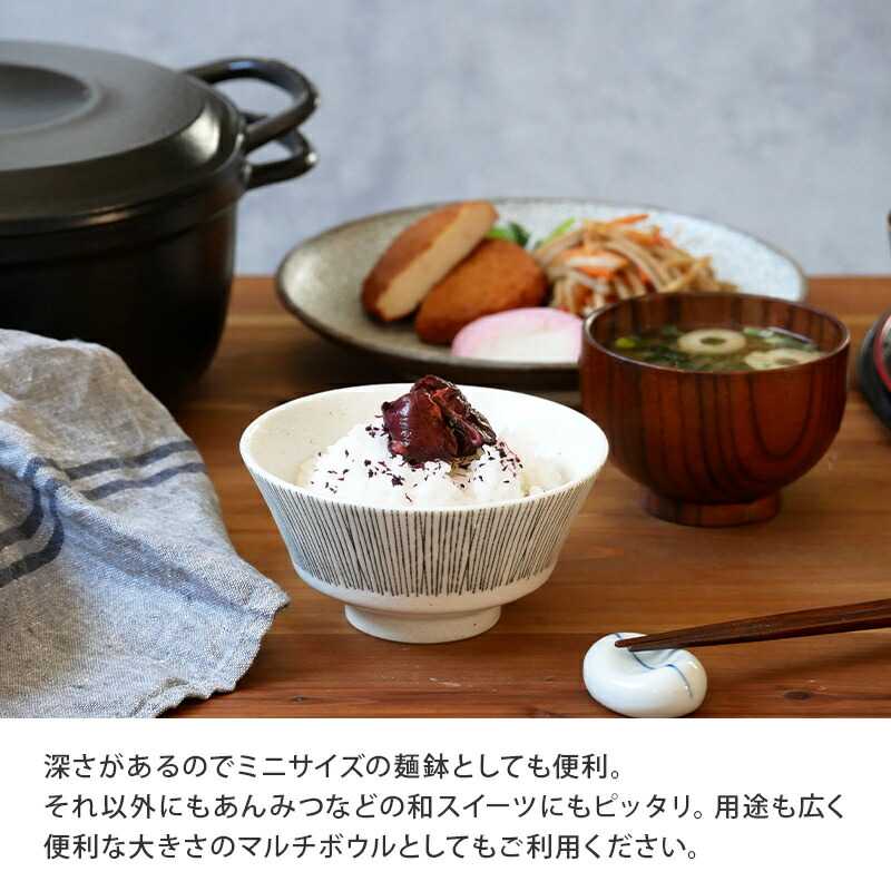 食卓をセンス良く見せてくれるおしゃれなご飯茶碗。
