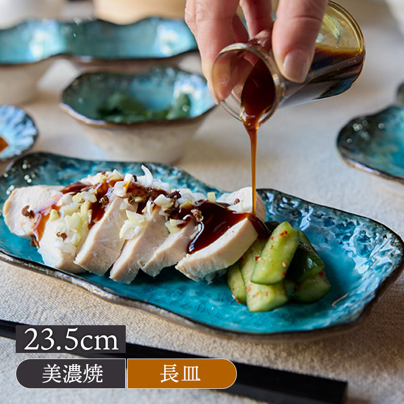 楽天市場】長皿 23.5cm KANADE 陶器 レンジ可 和食器和食器 日本製