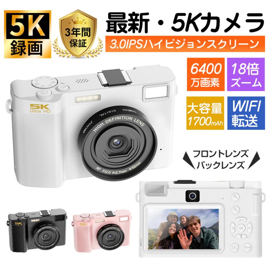楽天市場】デジタルカメラ デジカメ 5K 6400万画素 高画質 WiFi機能 18