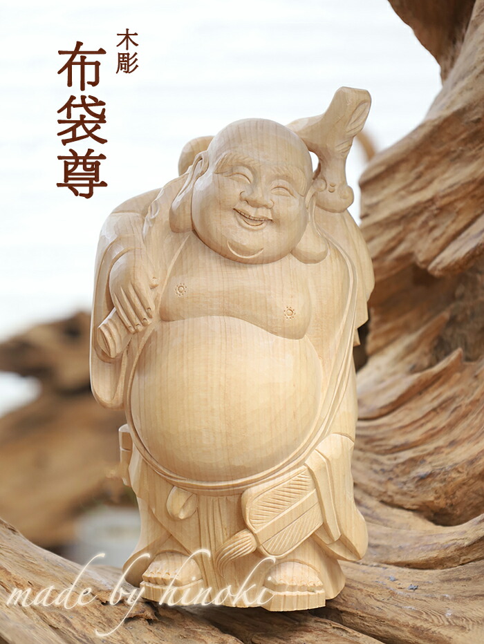 美品 布袋様 35㎝ 3㎏ 芯材上等品の木彫り 布袋尊 蔵出し 【公式通販】