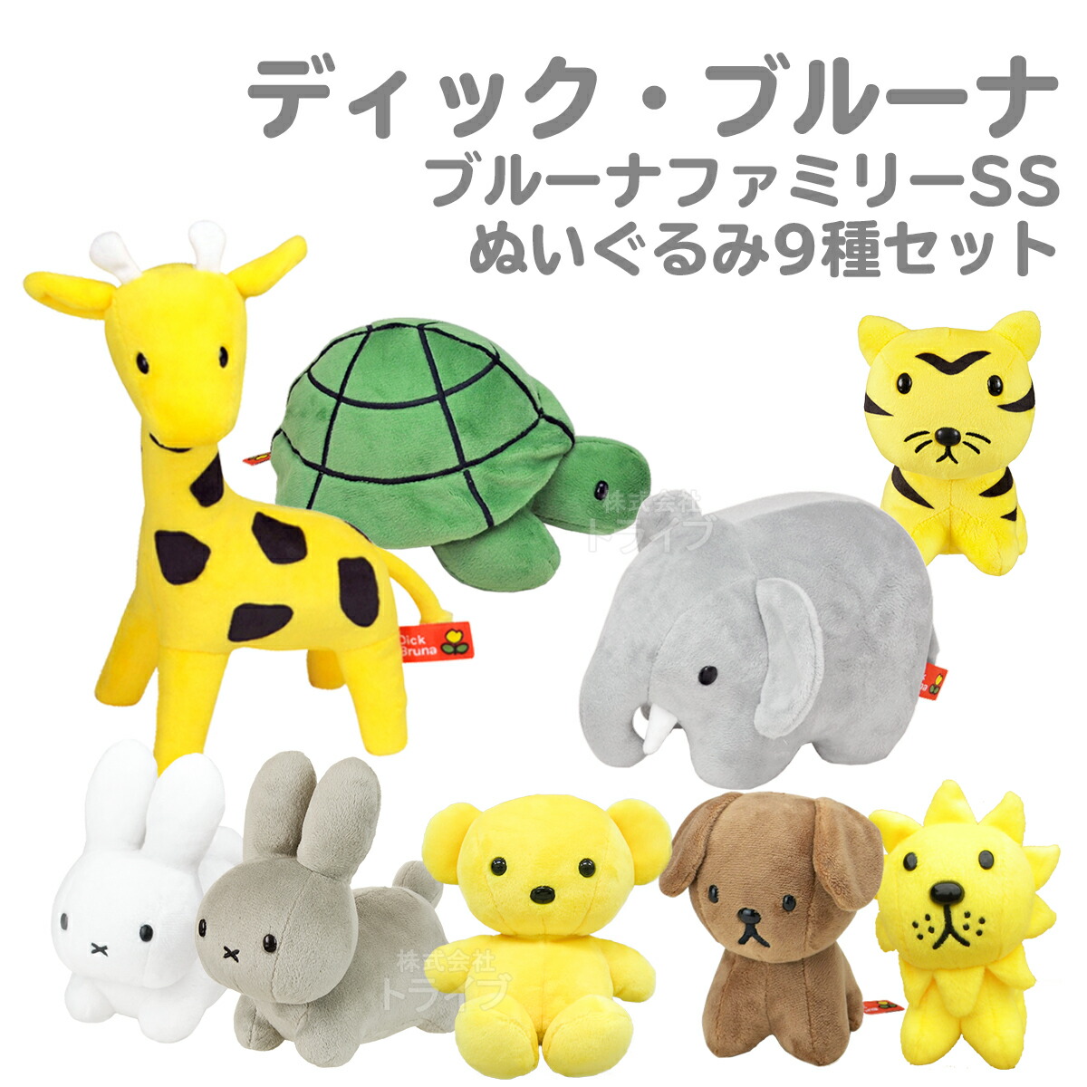 楽天市場】ディック・ブルーナ ブルーナファミリー SSサイズ
