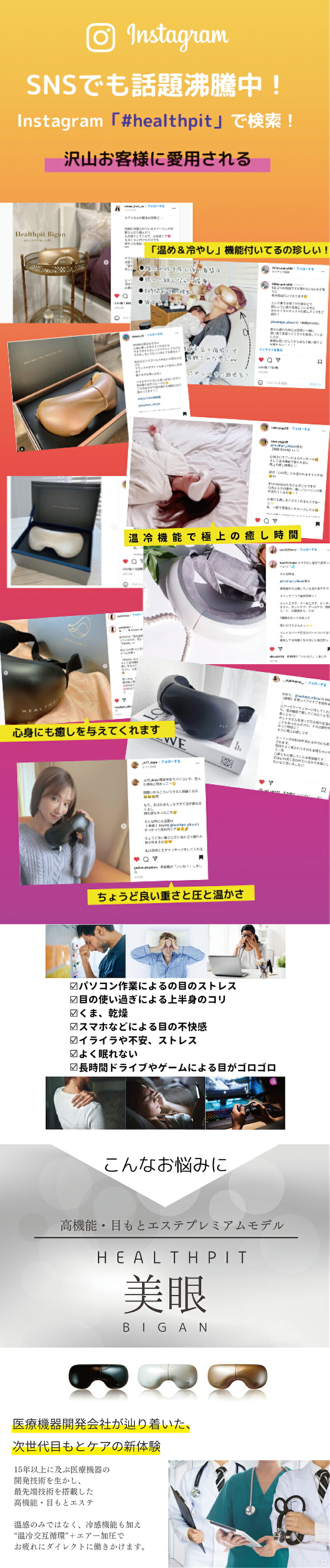 楽天市場】【送料込み】tokuyo 美眼BE-110 アイマッサージャー ホット