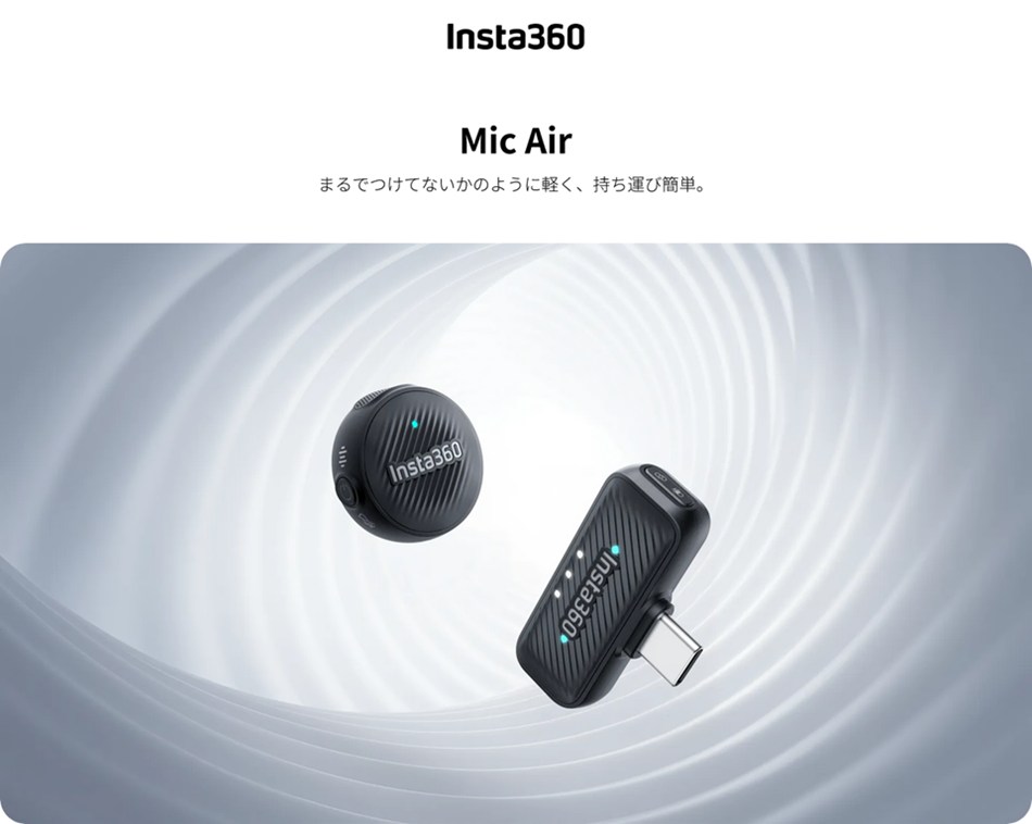 未開封】Insta360 ワイヤレスマイクMic Air CINSABWB - メルカリ 【未