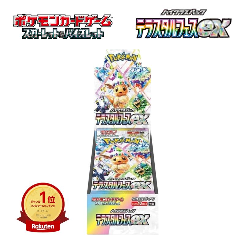 ポケモンカード テラスタルフェスex 100パック Amazon.co.jp: ポケモン