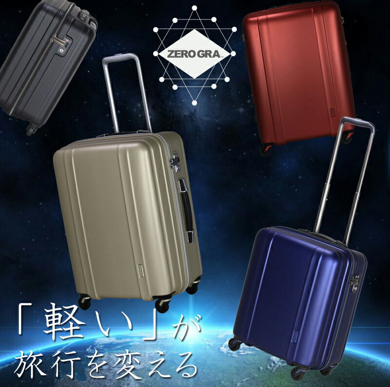 送料無料 正規品 スーツケース 機内持ち込み シフレ siffler 42L