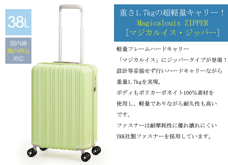 送料無料 正規品 スーツケース 機内持ち込み アジアラゲージ