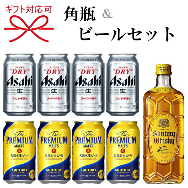 楽天市場】『 角瓶ウイスキー＆ビールセット 』 サントリー ウィスキー