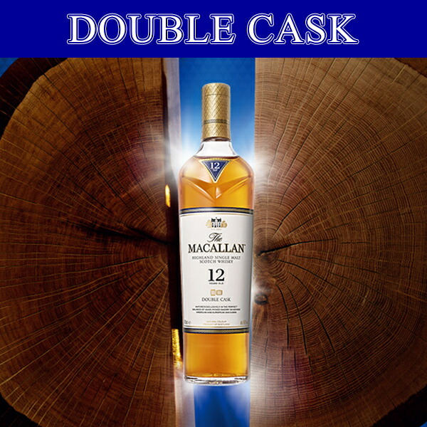 楽天市場】『 ザ・マッカラン ダブルカスク 12年 700ml箱入 』【正規品