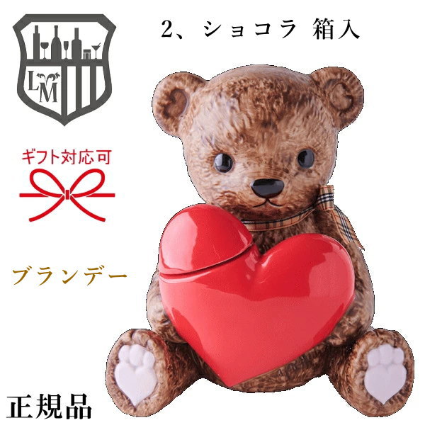 楽天市場】【正規品フレンチブランデーXO】 全6種『 テディデキャンタ