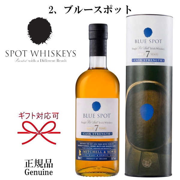 楽天市場】EC限定品【正規品アイリッシュウイスキー】ブルースポット