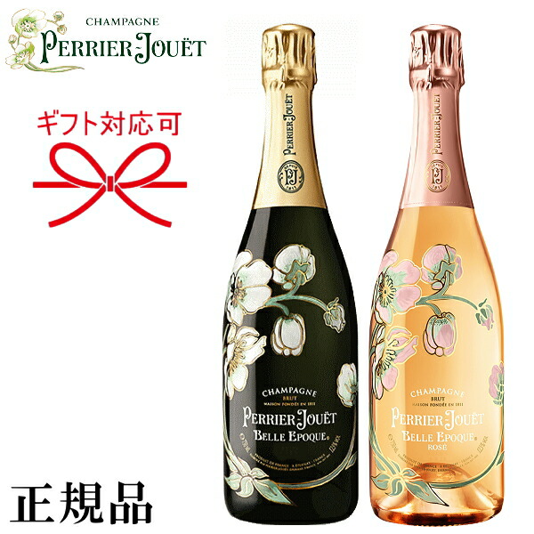 楽天市場】【正規品ペリエジュエベルエポックシャンパン】紅白ペア