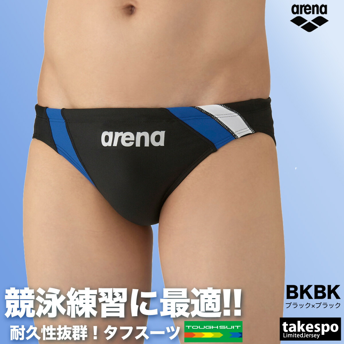 楽天市場】＼楽天1位！／ アリーナ 練習用水着 メンズ 練習水着 競泳