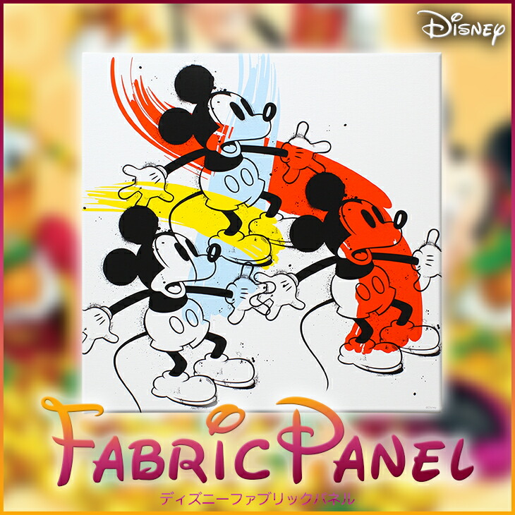 楽天市場】ディズニー ファブリックパネル【スリーミッキー 30角