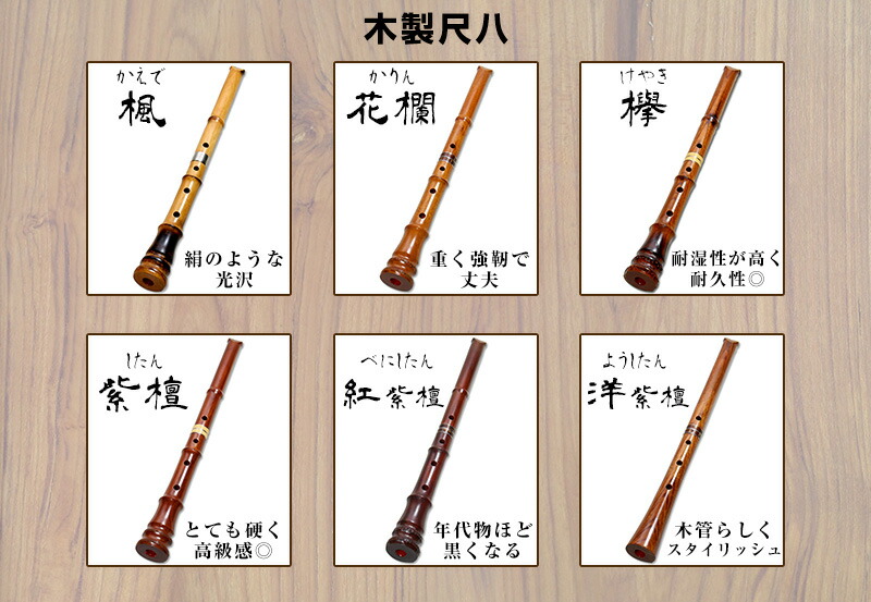 尺八 竹製 ナチュラルカラー ケース付き 尺八 竹製 ナチュラルカラー