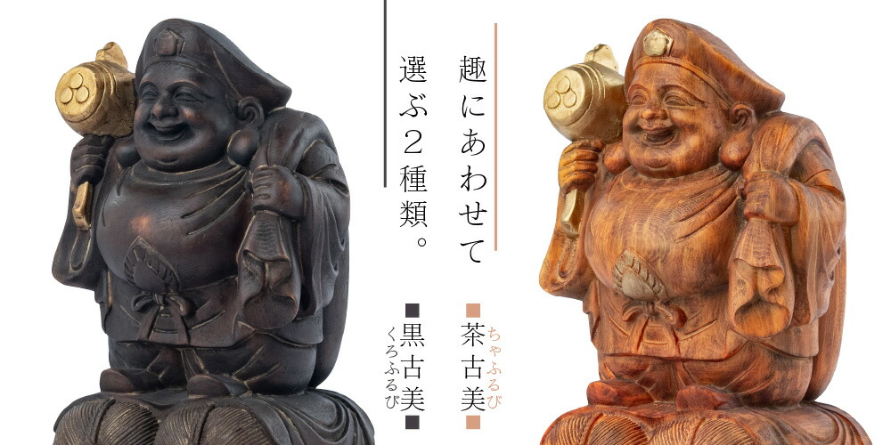 大黒様 縁起物 開運 骨董品 2025年最新】Yahoo!オークション -大黒天