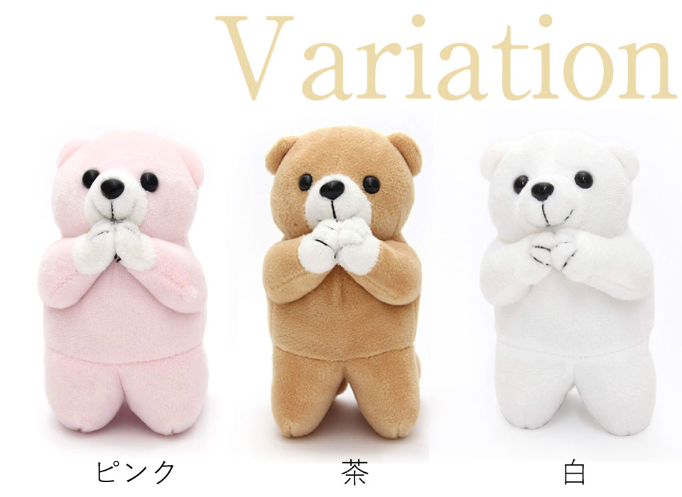 楽天市場】【おねがいクマさん 小】(ピンク/茶/白) お祈り お見舞い