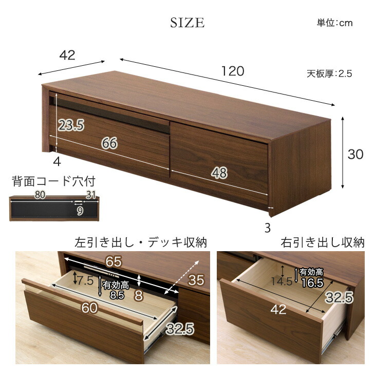 天然木 テレビ台 120cm 完成品 テレビボード 脚付き フラップ扉 引出し