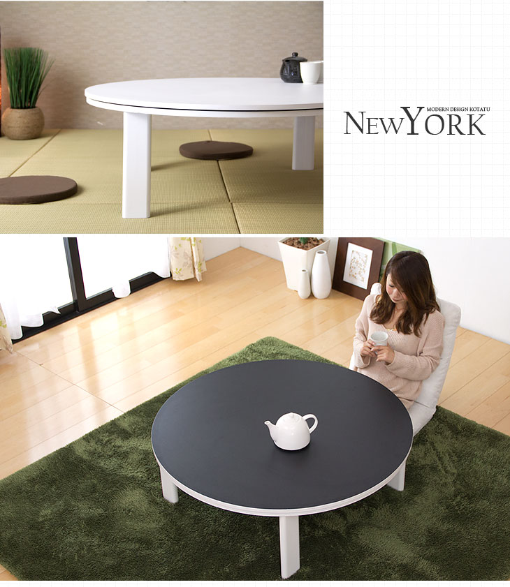 楽天市場】リバーシブル 折れ脚 円形 こたつ こたつテーブル 100cm