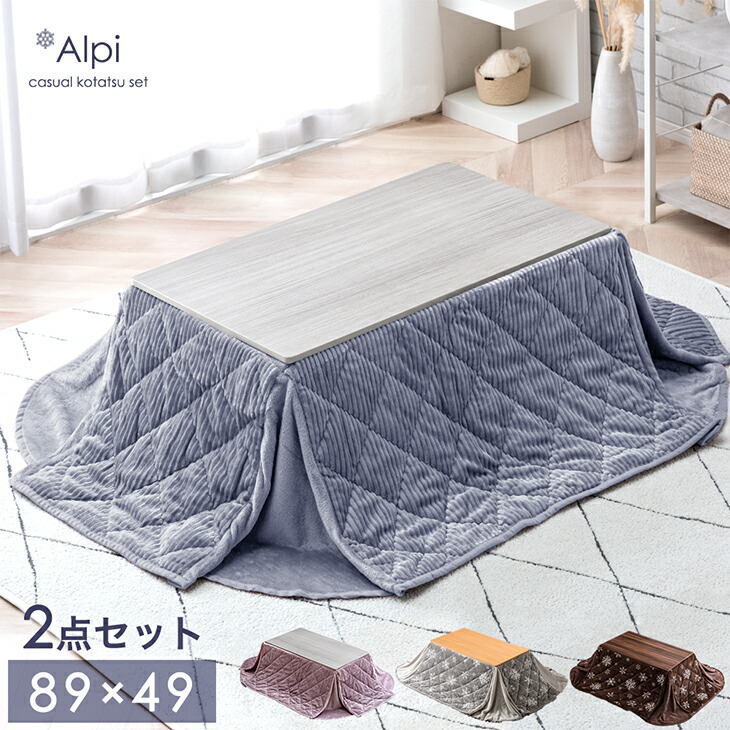 楽天市場】【クリアランス】 楽天1位 長方形 こたつ 2点セット