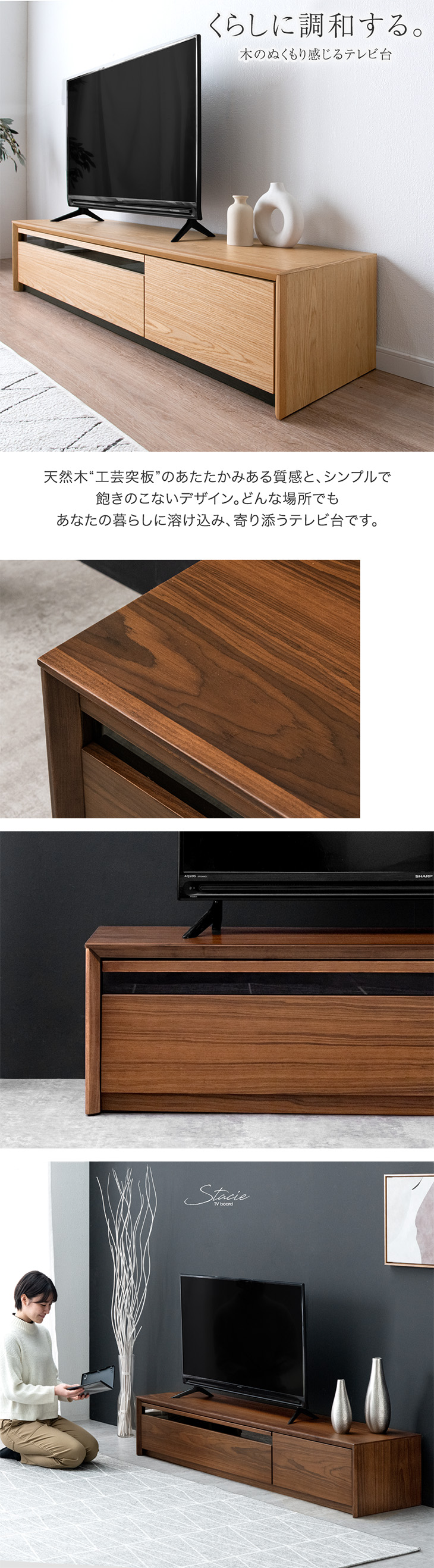 天然木 テレビ台 150cm 完成品 テレビボード 脚付き フラップ扉 引出し