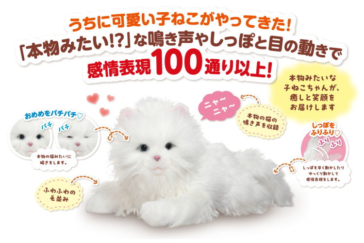 楽天市場】【電池10本付き！】まばたきが可愛い！ デジレクト しっぽ