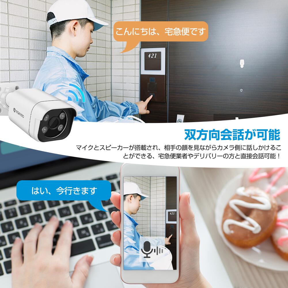 楽天市場】☆限定12％OFFクーポン！☆ 「増設用」yeskamo 防犯カメラ