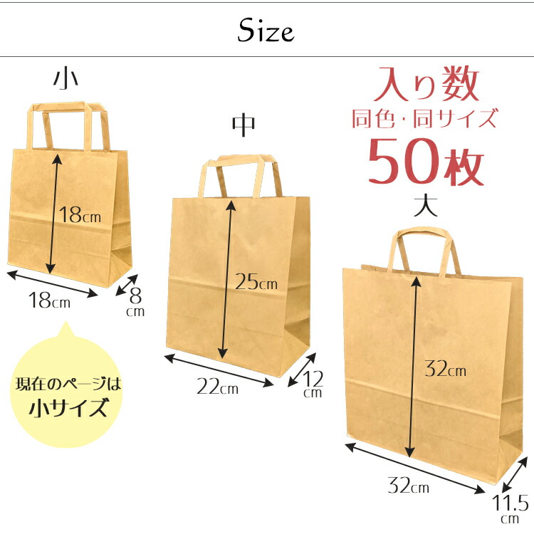 楽天市場】楽天1位！ 紙袋 手提げ 50枚 無地（18cm×18cm×8cm）小 S