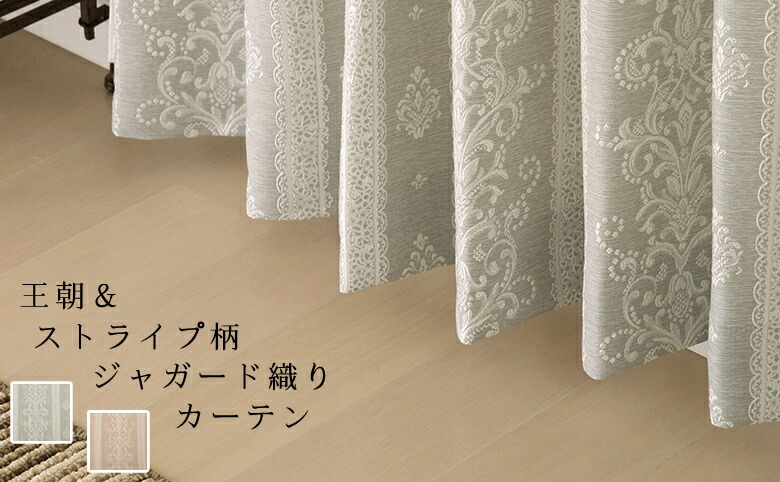 楽天市場】【マラソン期間クーポン有】 カーテン生地のみ販売 切り売り