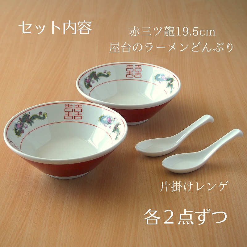 新品未使用】SUPER BEAVER 丼・蓮華セット 新品未使用】SUPER BEAVER