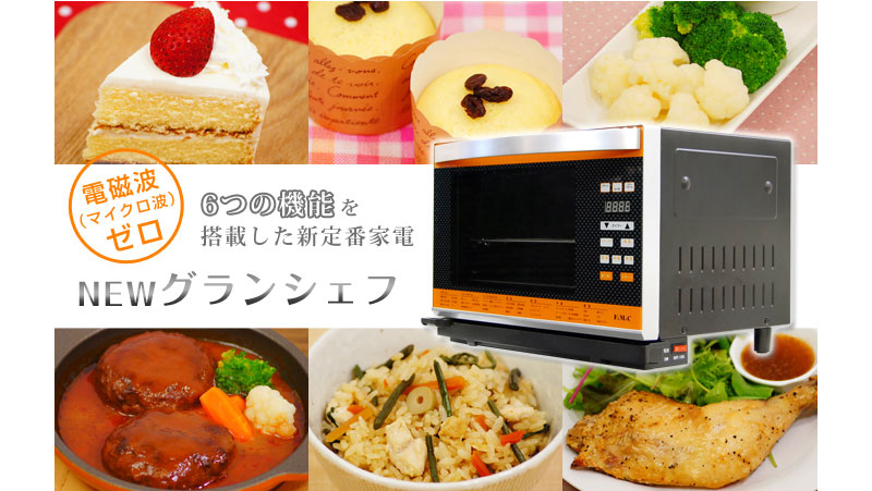 楽天市場】パワー・スチームオーブン NEW グランシェフ ＜直送品