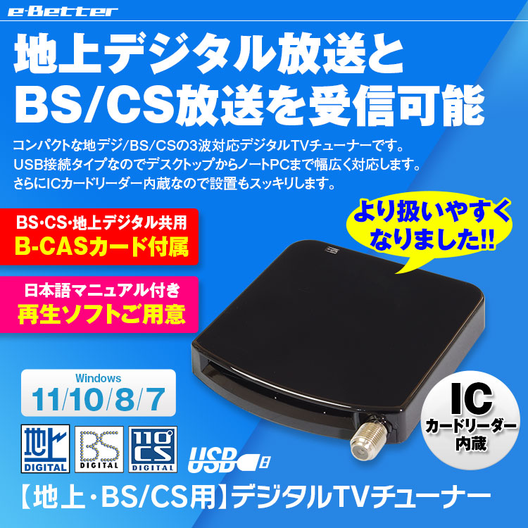 g577-31 DTV03A-1T1S-U 地デジ BS CS TVチューナー g577-31 DTV03A