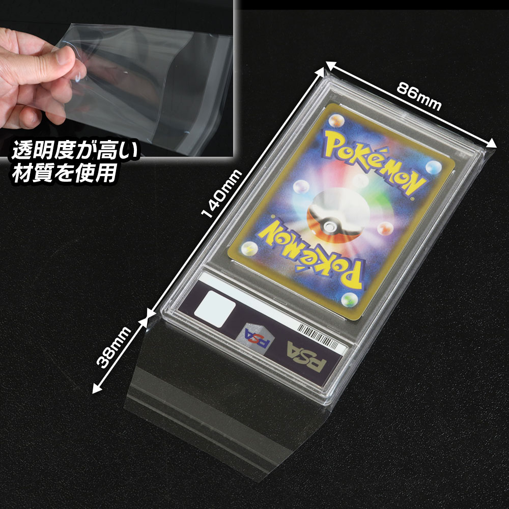 楽天市場】 OPP袋 100枚入り クリスタルパック PSA鑑定品 専用設計