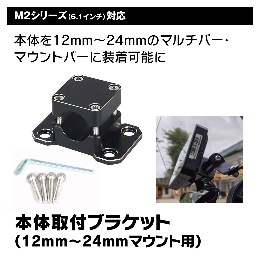 楽天市場】バイク ディスプレイオーディオ M2シリーズ用 マルチバー