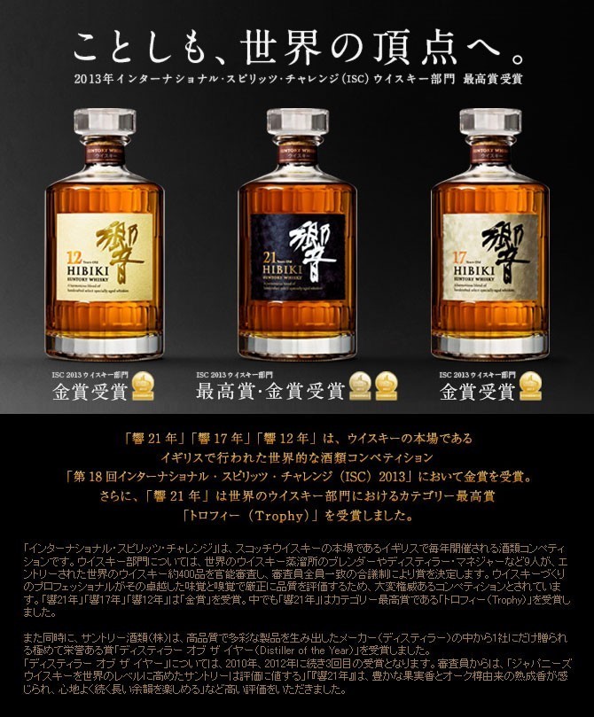 響12年「2本セット」