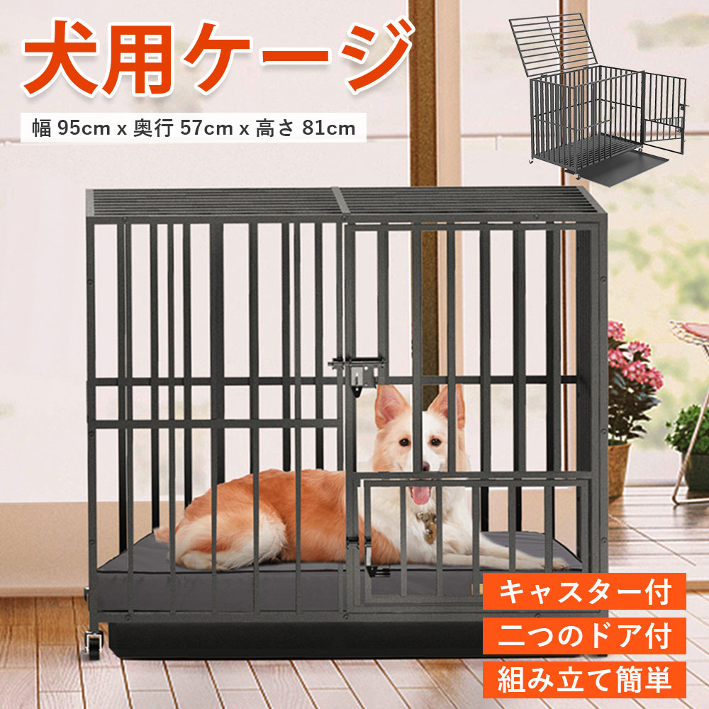 黒の犬用ケージ 約105cm x 75cm 奥行70cm 黒の犬用ケージ