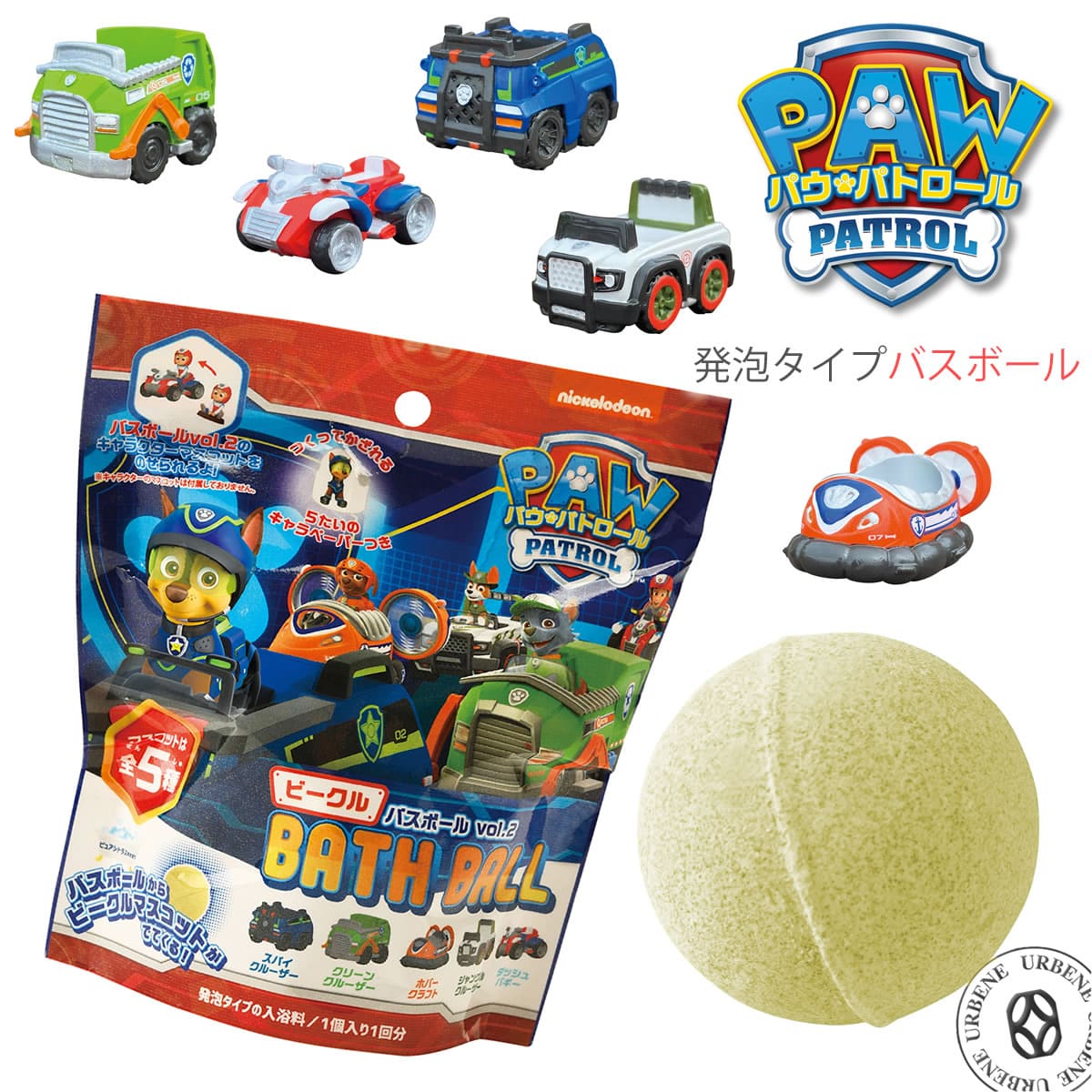 楽天市場】【 VOL.2 】パウ・パトロール ビークル バスボール