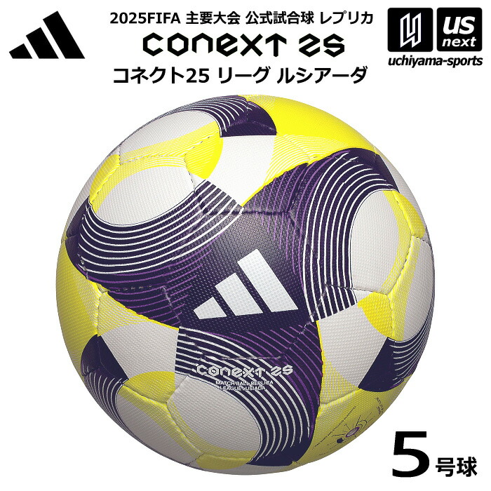クーポンでさらに10%引】 アディダス/モルテン サッカーボール 5号球
