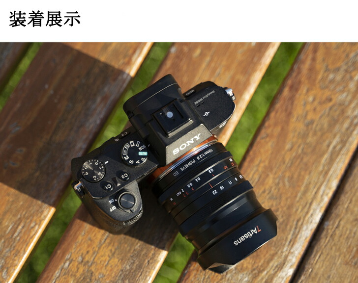楽天市場】7artisans 10mm F2.8 魚眼レンズ フルフレーム マニュアル